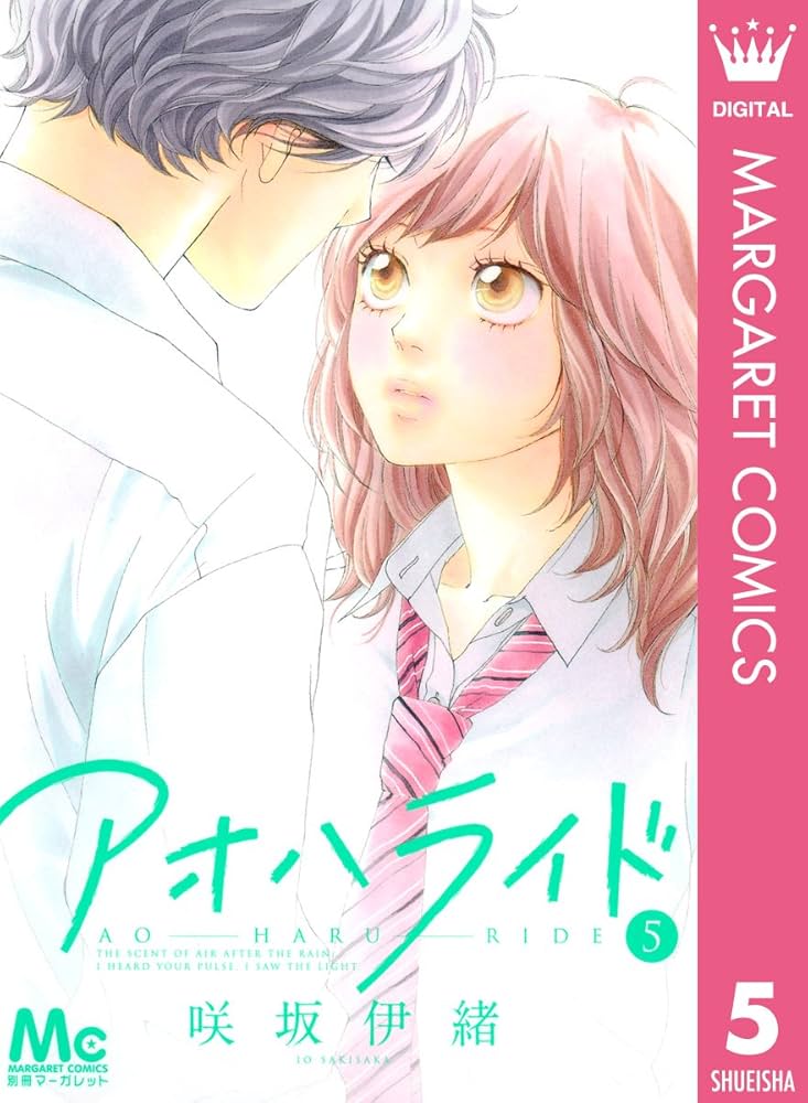 【少女漫画】アオハライド全13巻、ストロボ・エッジ 9巻(※5巻なし)セット アオハライド 全巻セット（全13巻） | 八文字屋OnlineStore